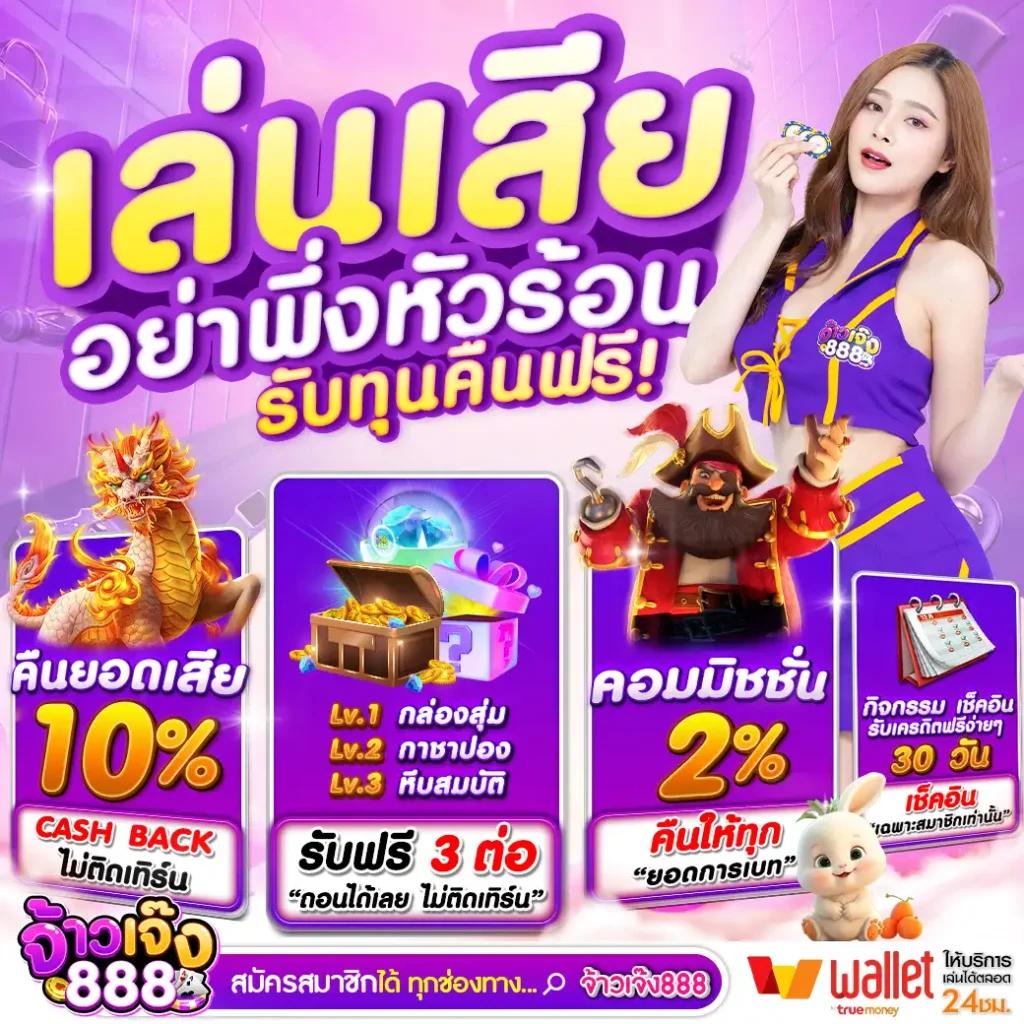 โค้ดเครดิตฟรี 50 ล่าสุด วันนี้ เว็บตรง สล็อต ฝากถอนออโต้ 2026