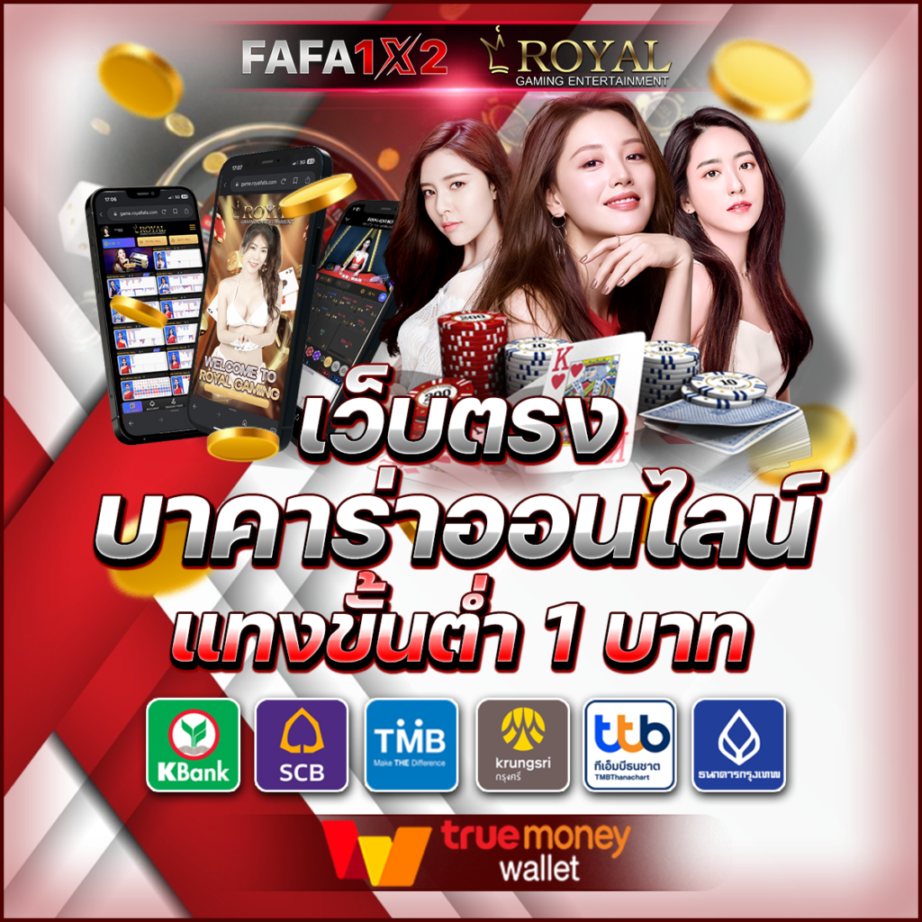 โจ๊กเกอร์123 เว็บตรง สล็อต ฝากถอนออโต้ ไม่ผ่านเอเย่นต์ 2026
