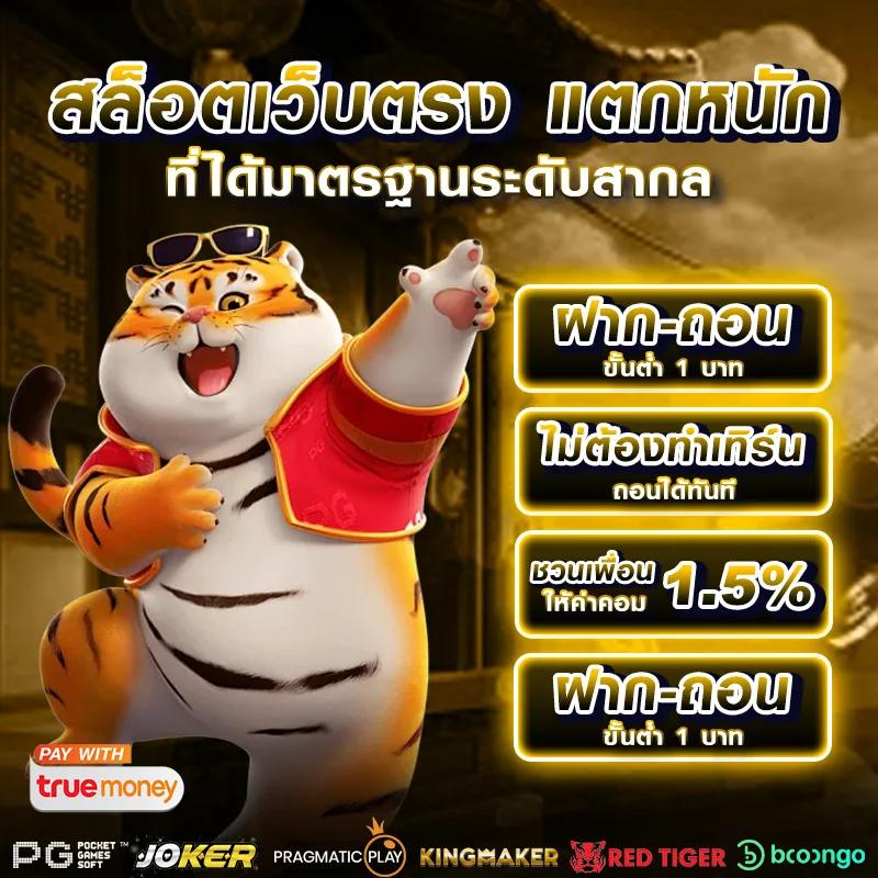 โจ๊กเกอร์369 เว็บตรง สล็อต ฝากถอนออโต้ ไม่ผ่านเอเย่นต์ 2026