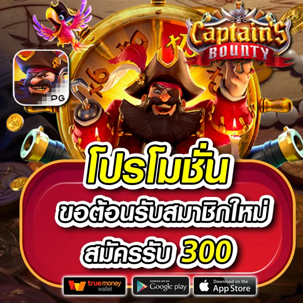 โปร ทุนน้อย ฝาก 5 รับ100 ล่าสุด เว็บตรง สล็อต ฝากถอนออโต้ ไม่ผ่านเอเย่นต์ 2026