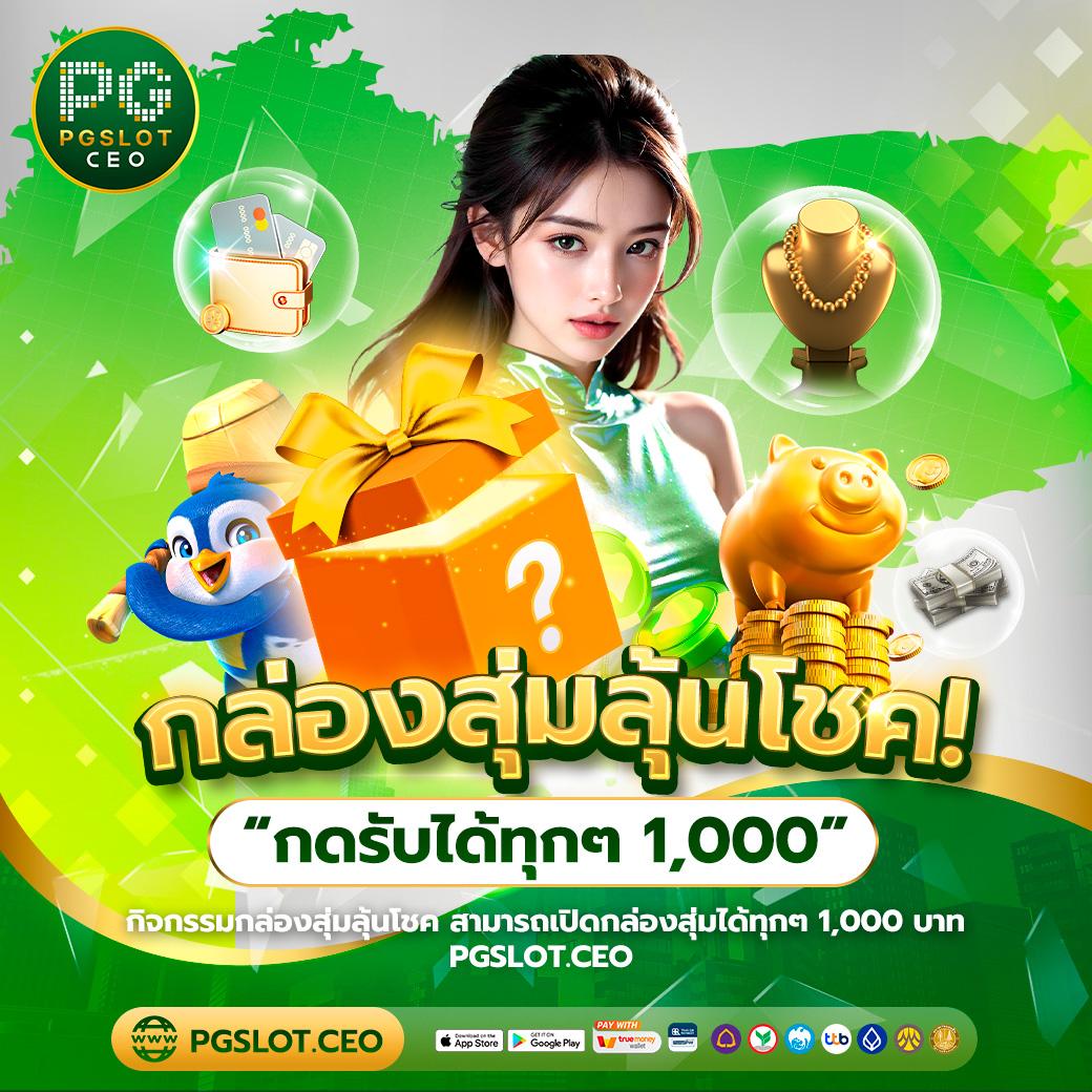 ไทยสล็อต88 เว็บตรง สล็อต ฝากถอนออโต้ 2026